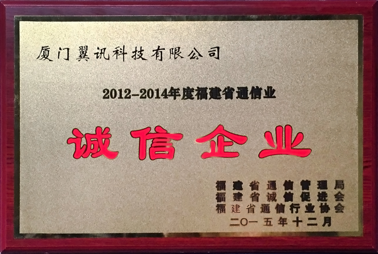 2012-2014�����ֵ������Ӫ��ҵ���ŵ�λ